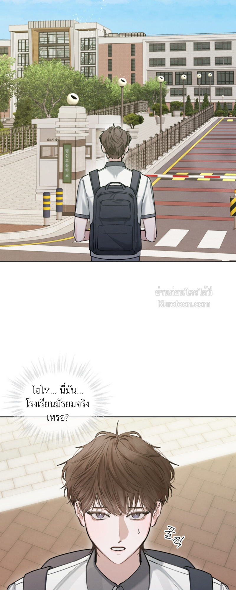 Dear My Horror แด่เธอ...ความสยองอันเป็นที่รัก ตอนที่ 8 - รูปที่ 2